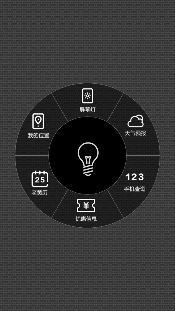 素电筒官方正版图1