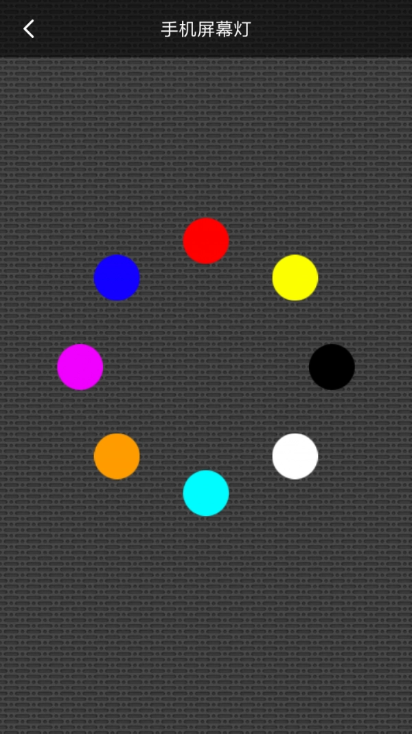 素电筒官方正版图2