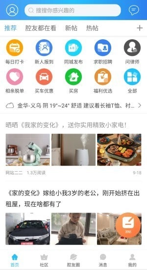 十八腔免费原版图1