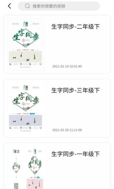 字美云书童正版图1
