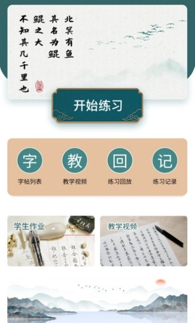 字美云书童正版图2