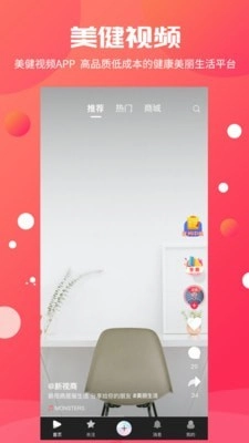美健视频官方版图1