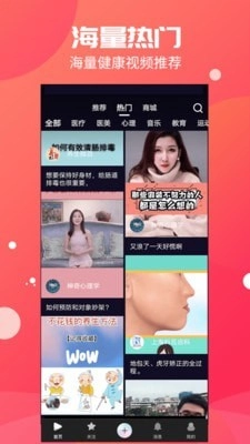 美健视频官方版图2