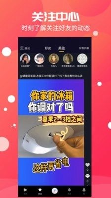 美健视频官方版图3