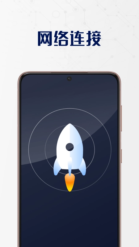 无敌WiFi卫士免费版图3