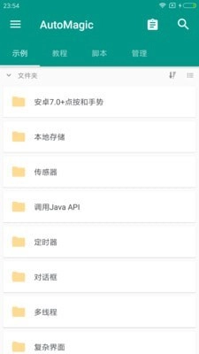 AutoMagic通用版图3