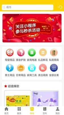 爱家家政最新免费版图3