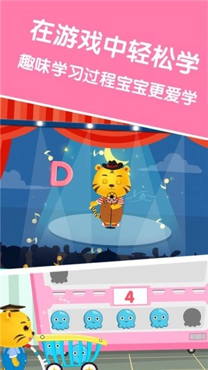 宝宝学英文字母最新免费版图1