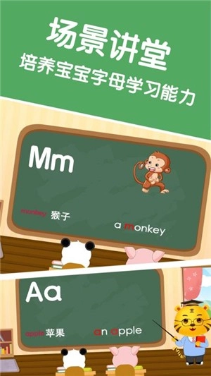宝宝学英文字母最新免费版图2
