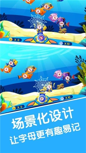 宝宝学英文字母最新免费版图4