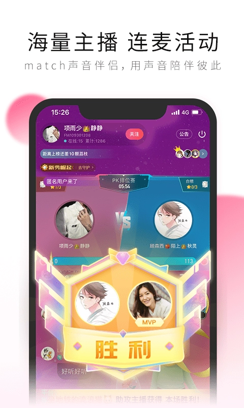 荔枝FM官方正版图4
