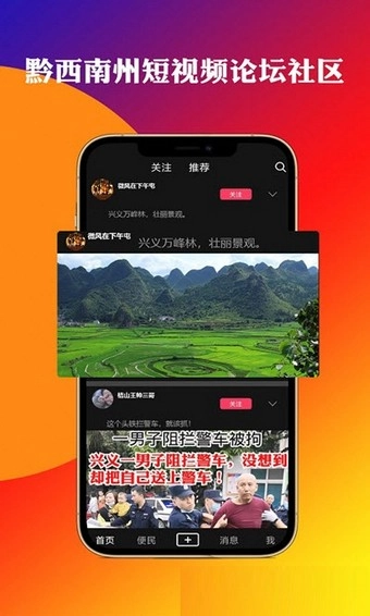 嘻米花通用版图1