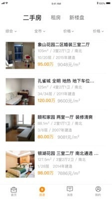 屋顶经纪人手机最新版图2