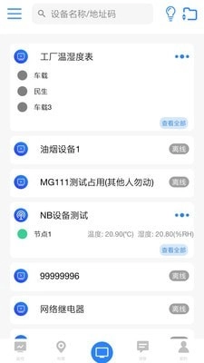 云控通最新免费版图3