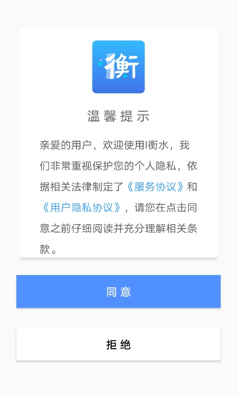 I衡水正版图1