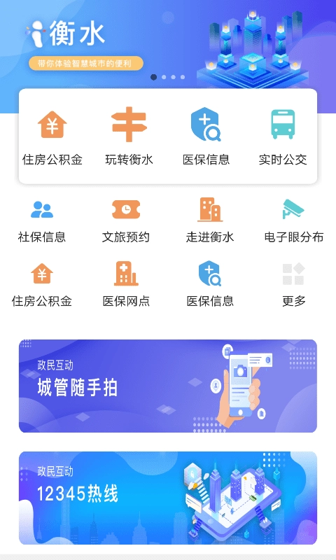 I衡水正版图3