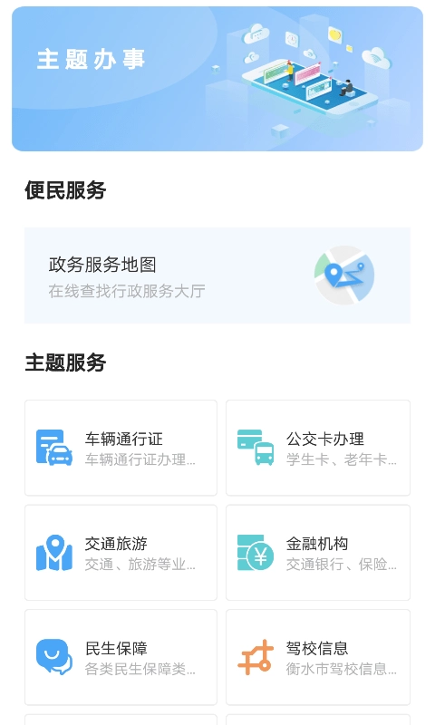 I衡水正版图5