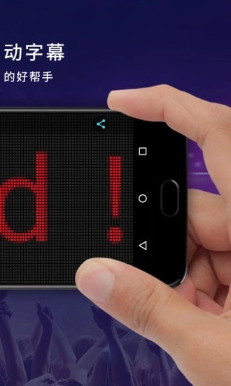 LED灯牌官方版图2