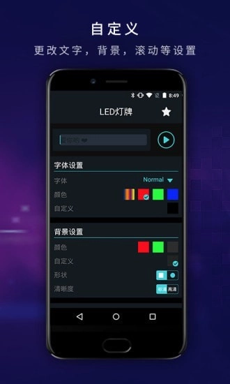 LED灯牌官方版图3