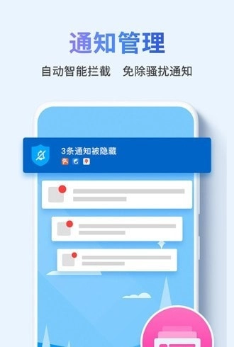 快清理助手手机版图2