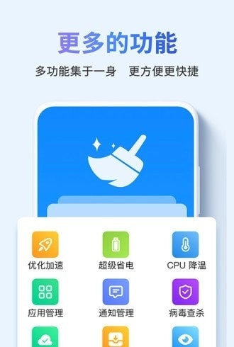 快清理助手手机版图4
