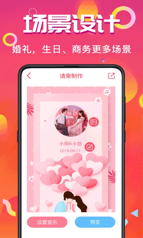 喜讯喜帖直装版图3