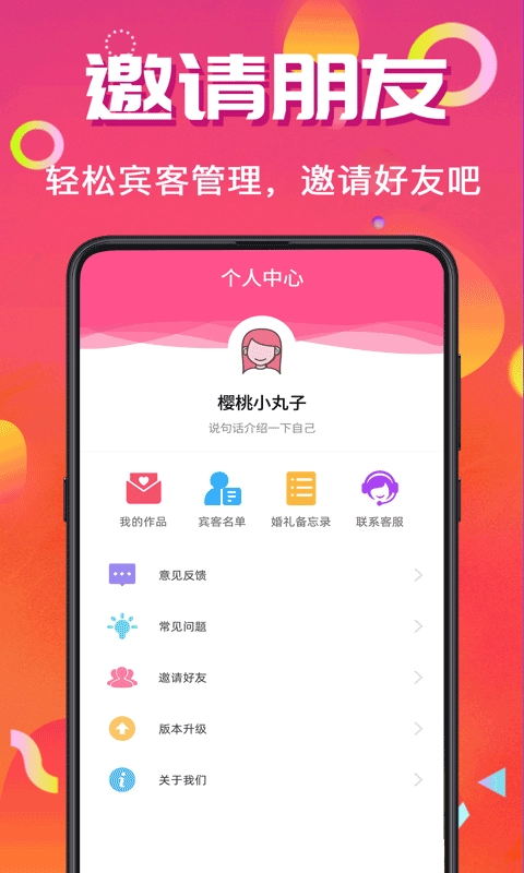 喜讯喜帖直装版图4