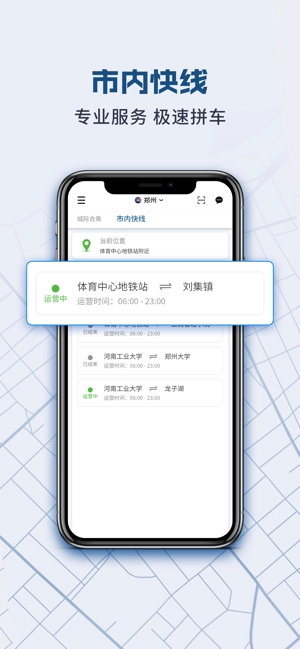 动力快车最新版图2