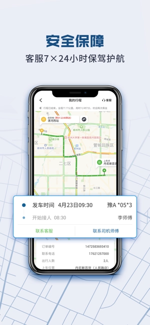 动力快车最新版图3
