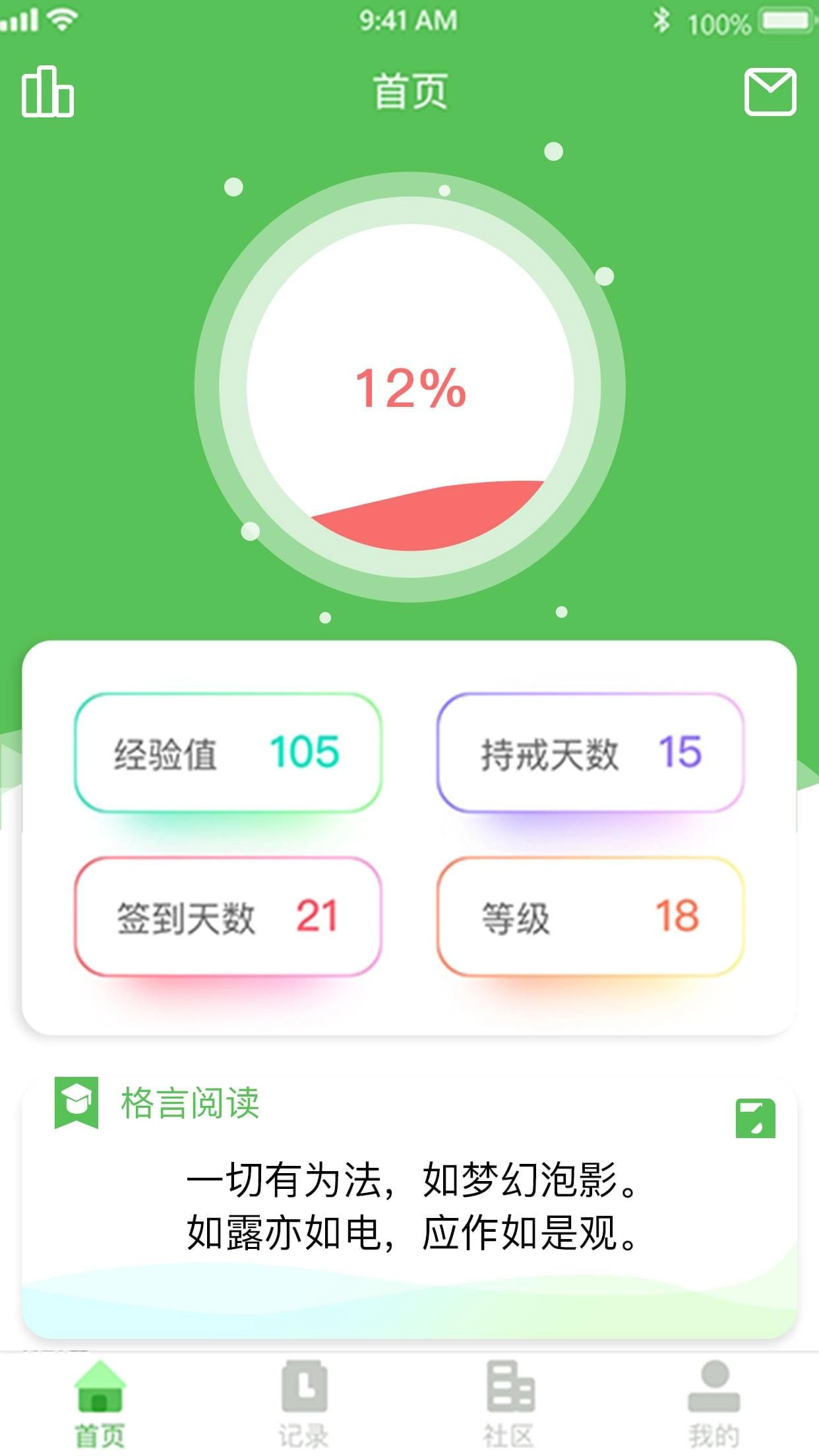戒盟安卓官方版图1
