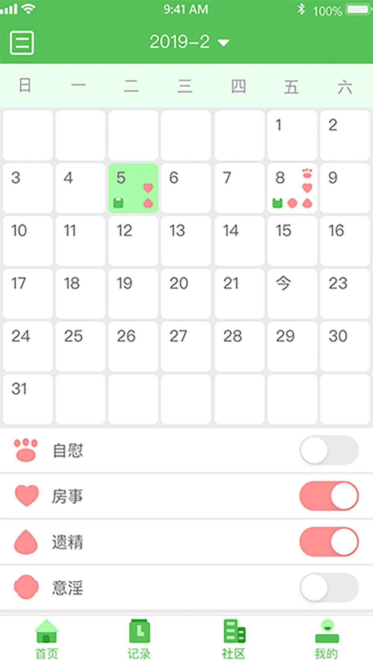 戒盟安卓官方版图2