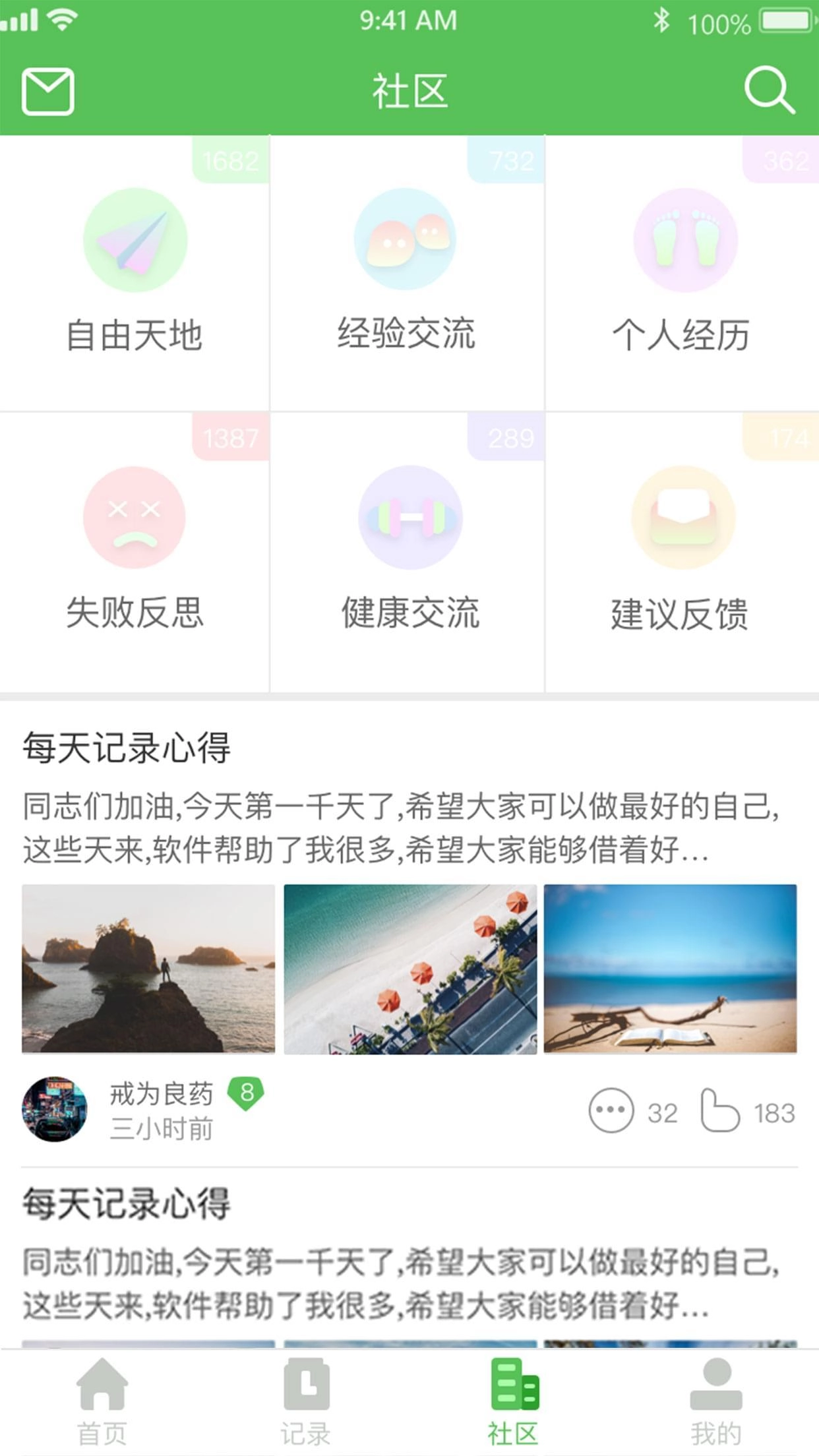 戒盟安卓官方版图3