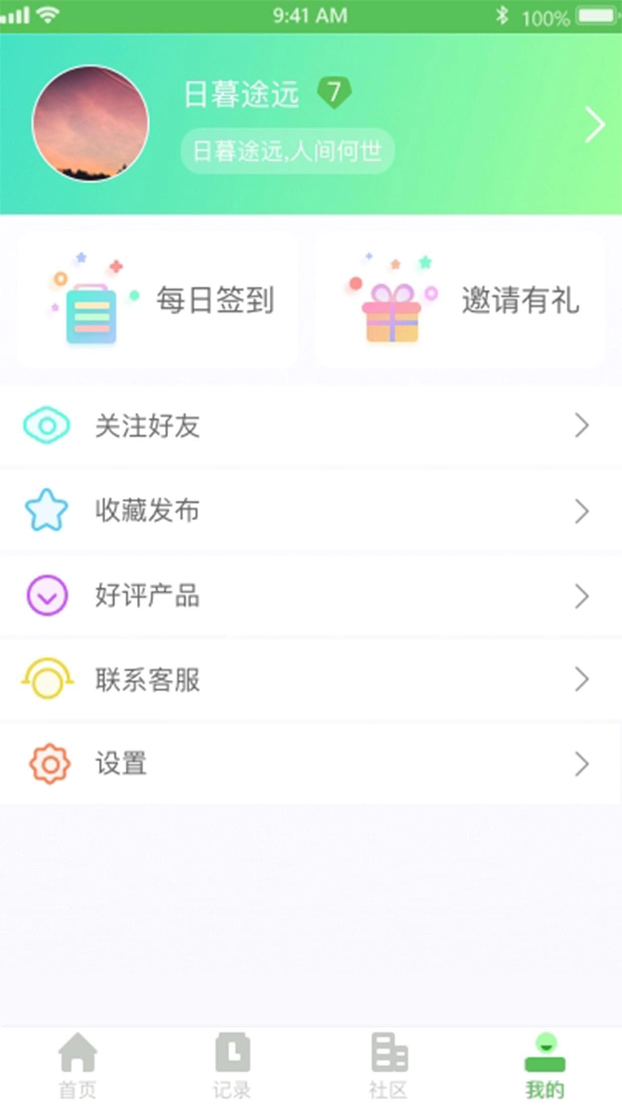戒盟安卓官方版图5