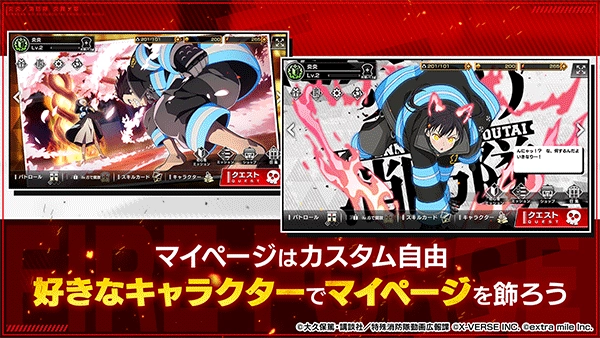 炎炎消防队炎舞之章游戏最新版