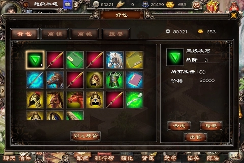 天地三国游戏绿色版