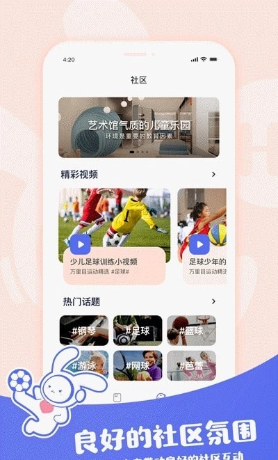 万里目少儿无广告版图1