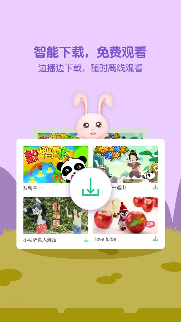 萌宝儿歌大全手机正版图3