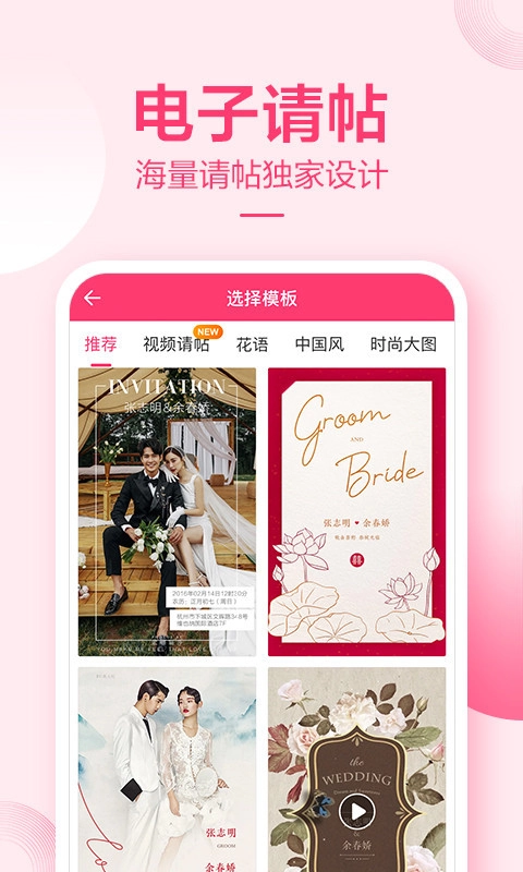 小喜帖正版图1