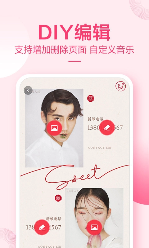 小喜帖正版图3