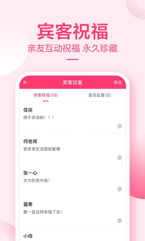 小喜帖正版图4