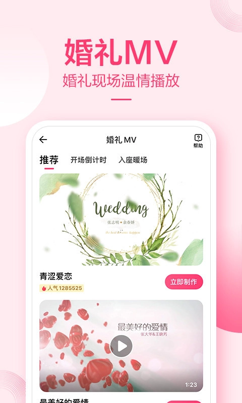 小喜帖正版图5