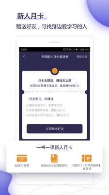 书课伙伴通用版图1