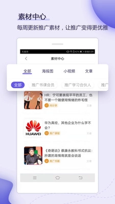 书课伙伴通用版图2