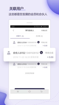 书课伙伴通用版图4