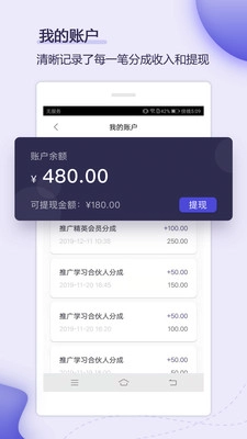 书课伙伴通用版图5