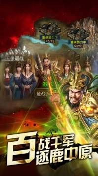 桃色三国通用版图1