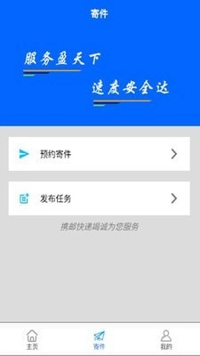携邮最新版图2