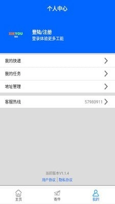 携邮最新版图3
