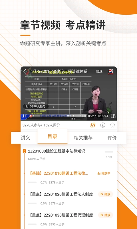 二级建造师准题库最新免费版图4