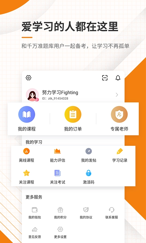 二级建造师准题库最新免费版图5